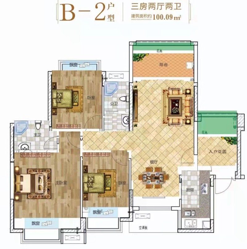 竹悦山水户型，建面100㎡三房两厅