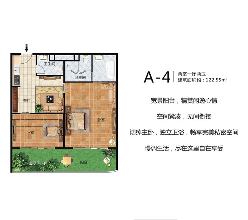 珠江澄品户型，建面122㎡两房两厅